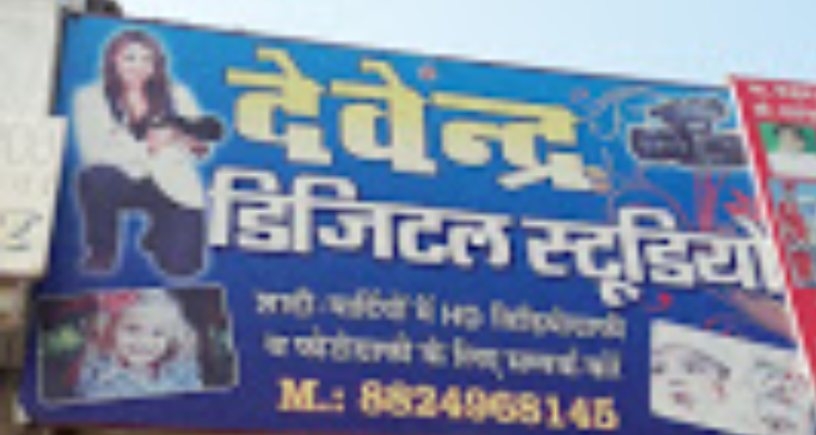 Devendra Digital Studio - Alwar