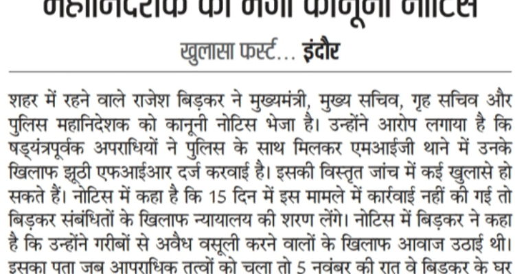 Advocate Subhash Chandra Lawyers and Associates