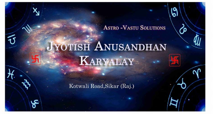 Astrologer Pandit Ramchandra Joshi - SIkar