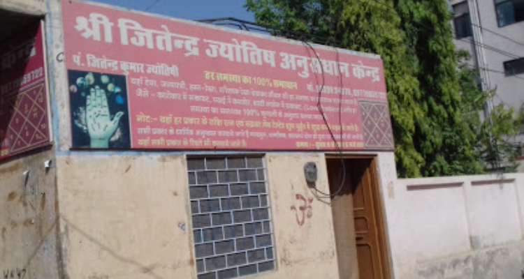 Shri Jitendra Jyotish Anusandhan Kendra - SIkar