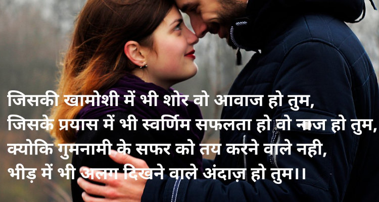 ssLove Shayari | Love Staus | True Love Shayari in Hindi