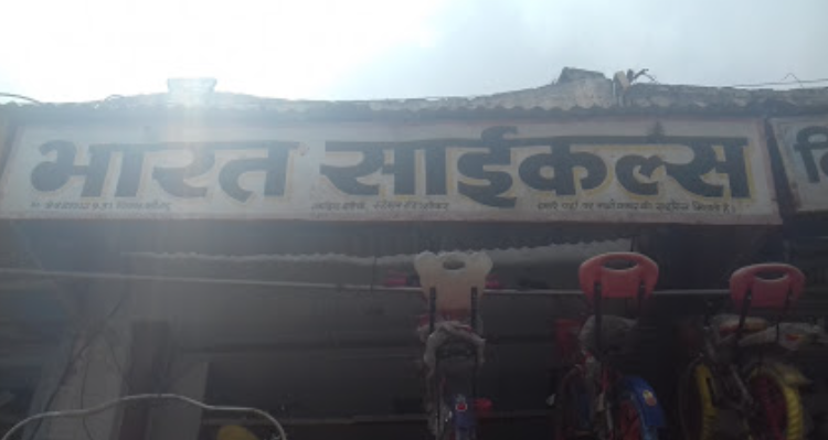 Bharat Cycles - SIkar