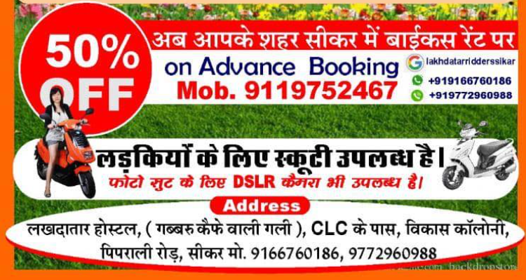 Lakhdatar Ridders Bike Club Sikar
