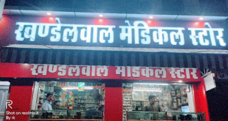 खण्डेलवाल मेडिकल स्टोर - SIkar