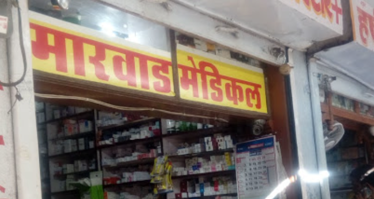 ssMarwad Medical Store - SIkar