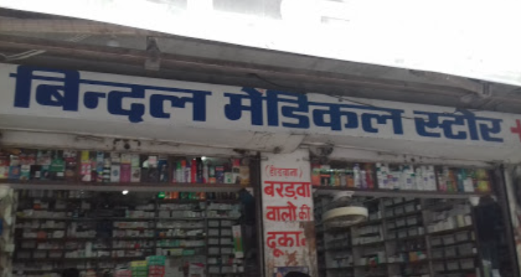 Bindal Medical Store - SIkar