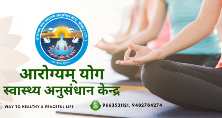 ssArogyam Yoga Fitness Center - Sikar