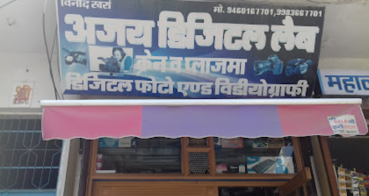 Ajay Digital studio - Sikar