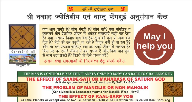 Shree Navgraha Peetham Astro research & remedial centre - Rishikesh