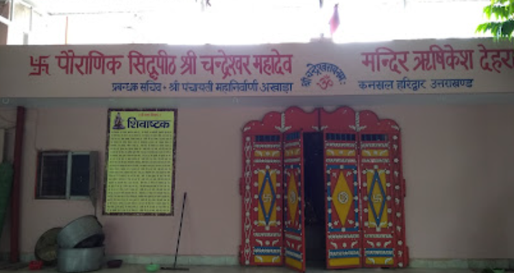 Chandreshwar Mahadev Temple - Rishikesh