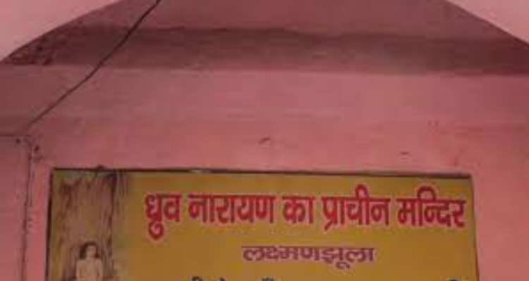 Dhruv Mandir Ashram - Rishikesh