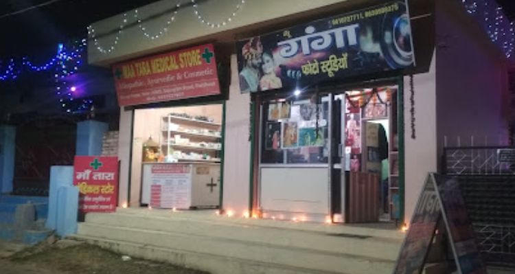 New Ganga Digital Photo Studio - Rishikesh