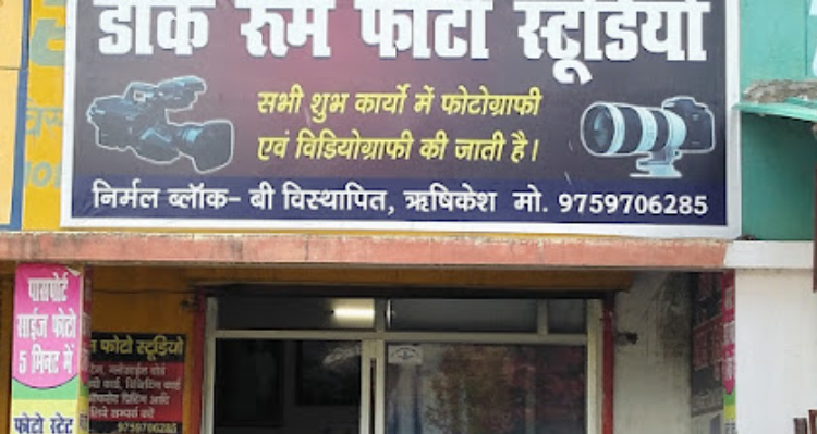 Dark Room Photo Studio - Rishikesh