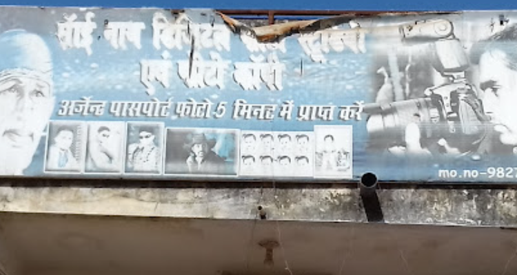 Sai Nath Studio - Bilaspur