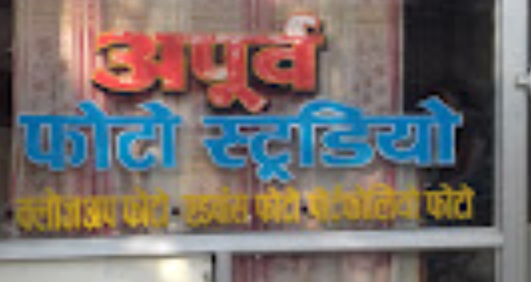 Apurva Photo Studio - Bilaspur