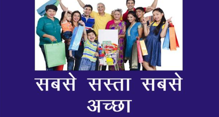 SAR Super Bazar & Complex Shopping Alampur