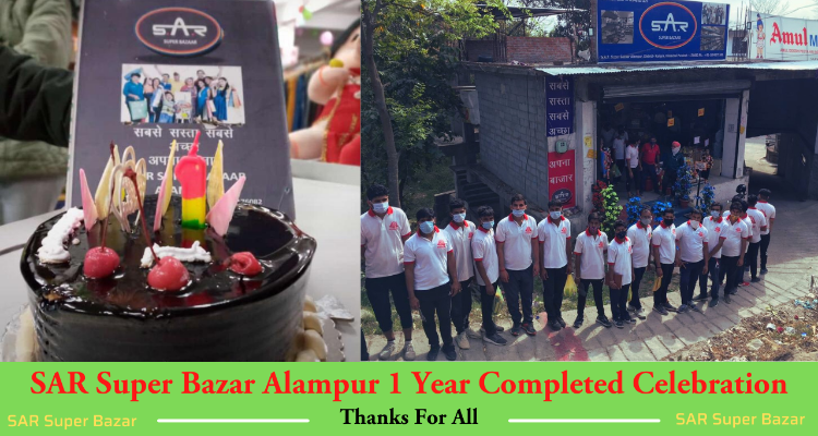 SAR Super Bazar & Complex Shopping Alampur