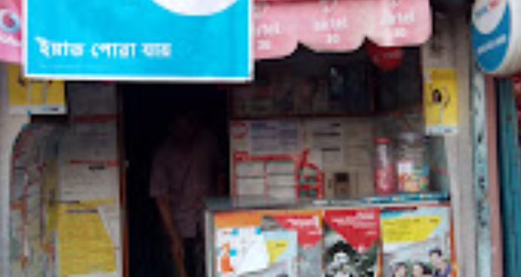 Studio Bhaiti - Guwahati