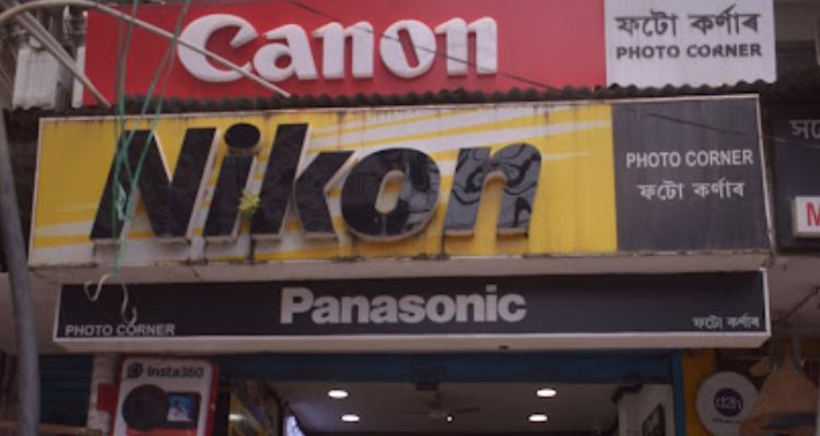 Photo Corner - Guwahati