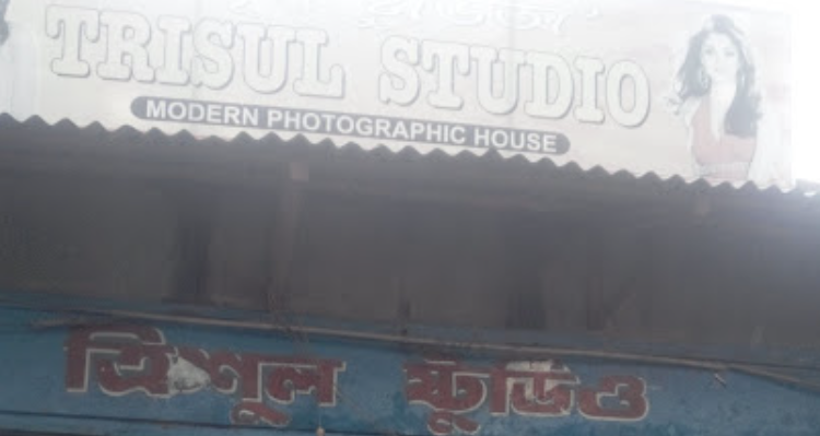 Trisul Studio - Guwahati