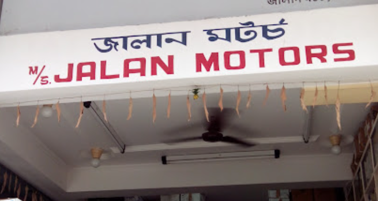 ssJalan Motors - Guwahati