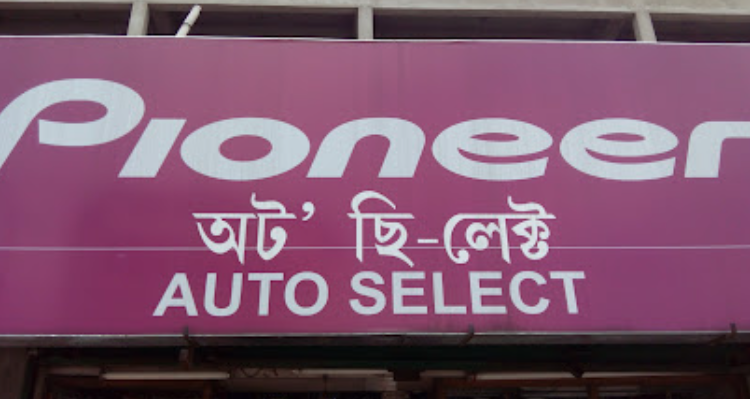 Auto Select - Guwahati