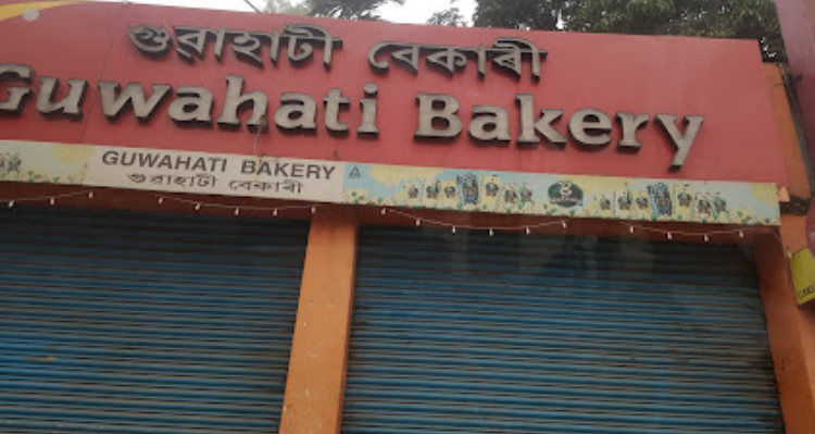 Guwahati Bakery - Guwahati