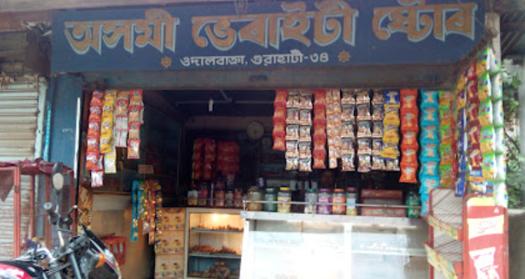 Assami Variety Store - Guwahati