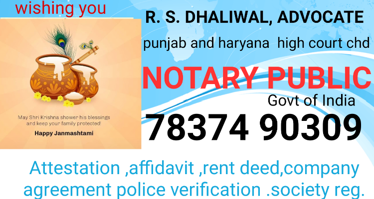 NOTARY PUBLIC   R S DHALIWAL