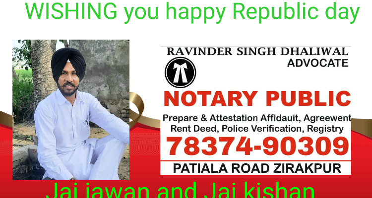NOTARY PUBLIC   R S DHALIWAL