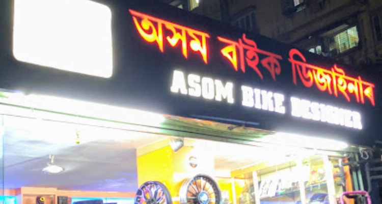 Asom Bike Designer - Guwahati
