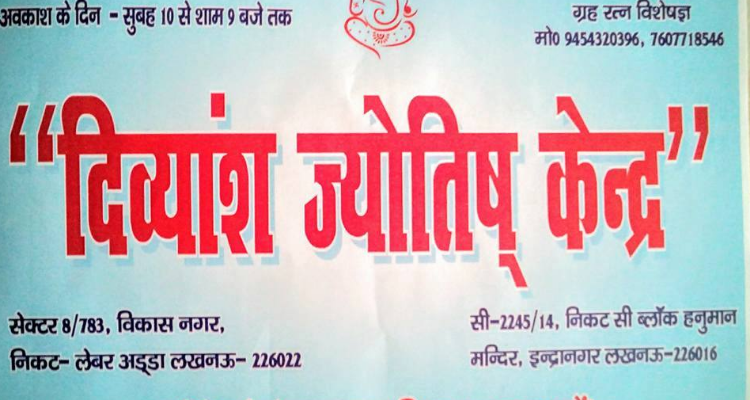 Divyansh Jyotish Kendra