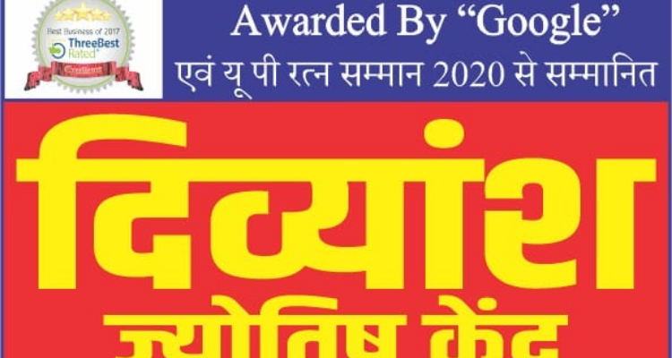 Divyansh Jyotish Kendra