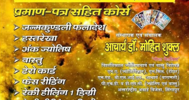Shri Kaalbhairav Astrological Study & Consultation Centre Lucknow, Uttar Pradesh