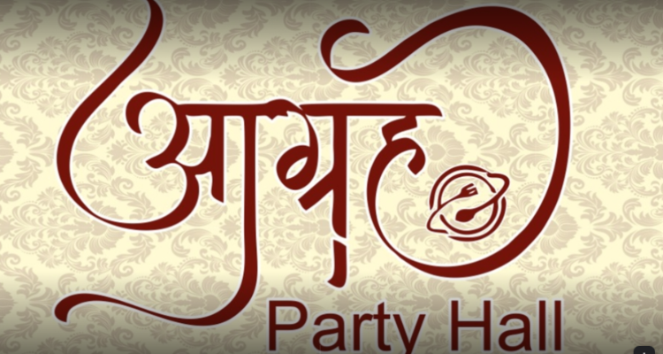 Aagrah Party Hall