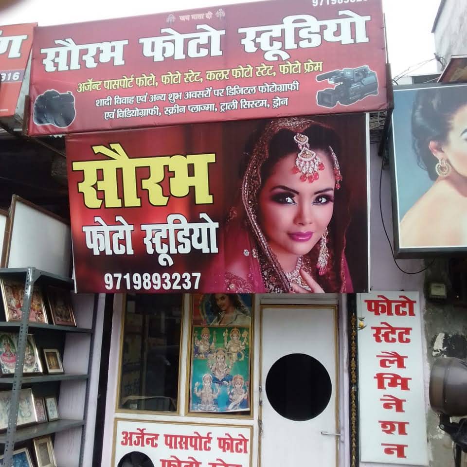 Saurabh Photo Studio - Haldwani