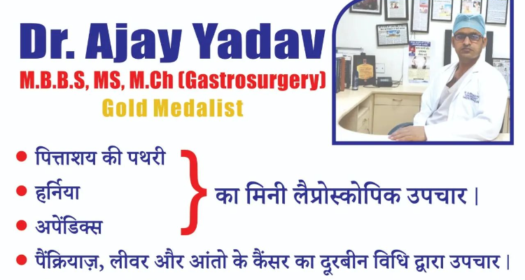 ssDr Ajay Yadav | Gastrointestinal surgeon | Best gastro surgeon in Lucknow