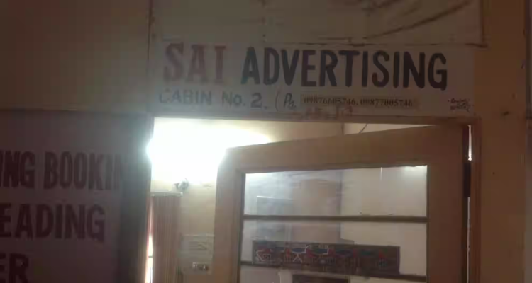 ssSai Advertising Service