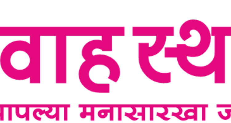 Best marriage services in India  - vivahsthal