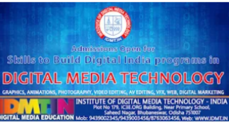 ssInstitute of Digital Media Technology