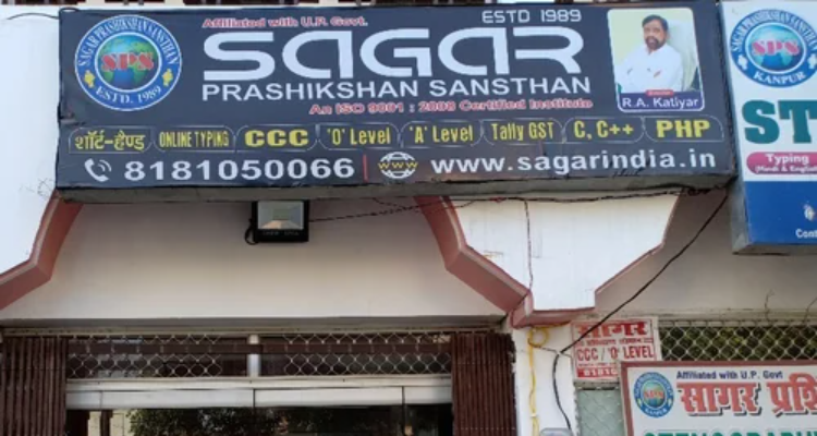 ssSagar Prashikshan Sansthan