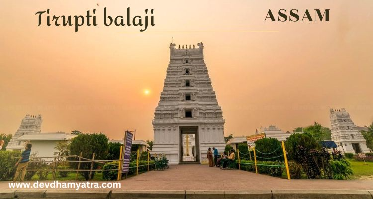Purva Tirupati Sri Balaji Temple in Guwahati Assam  all  details.