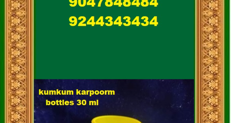 TOP KUMKUM PET JARS COMPANY AT THANJAVUR PRAPANCHA PET