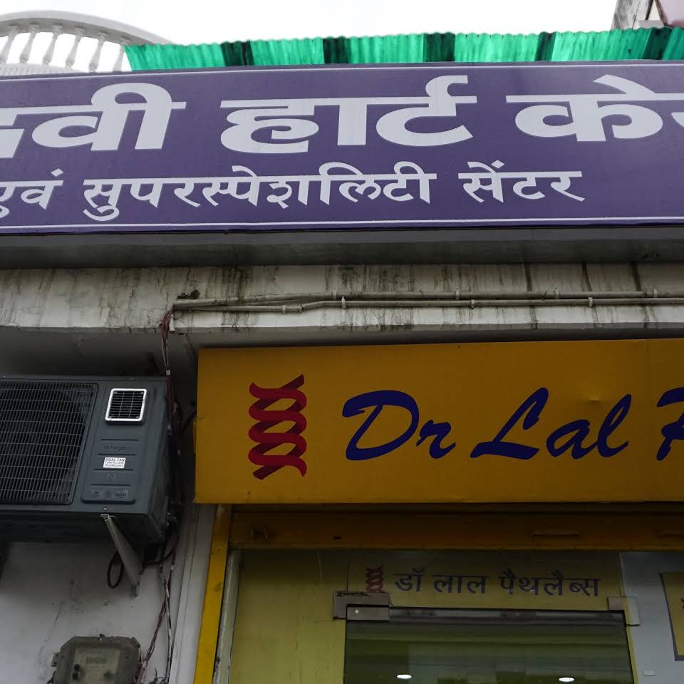 Jhanvi Heart Care - Heart Care Clinic in Haridwar
