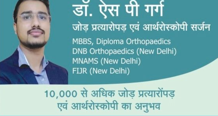 Dr Garg Arthrocare  Vansh PathLabs