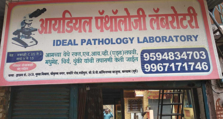 Ideal Pathology and Diagnostic Center