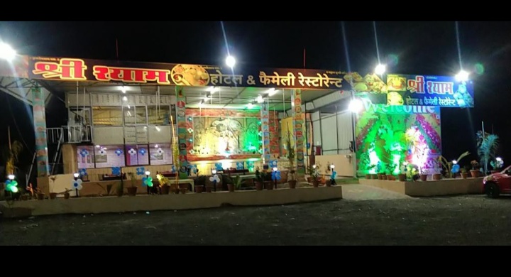 Shree Shyam Hotel & Family Restaurant