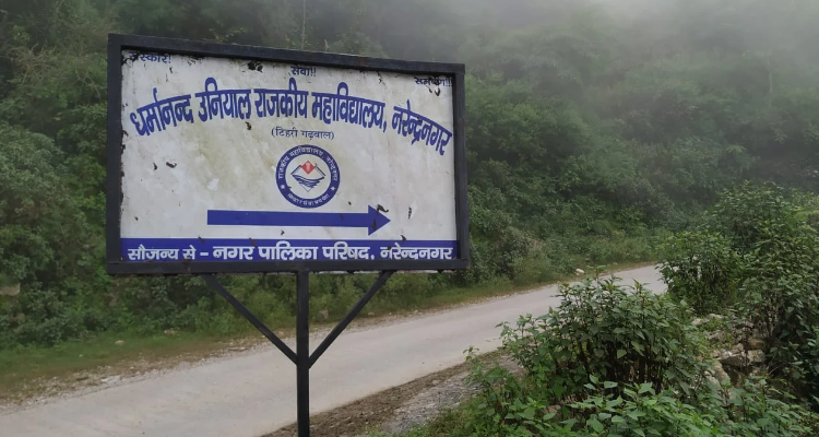 Dharmanand Uniyal Government Degree College