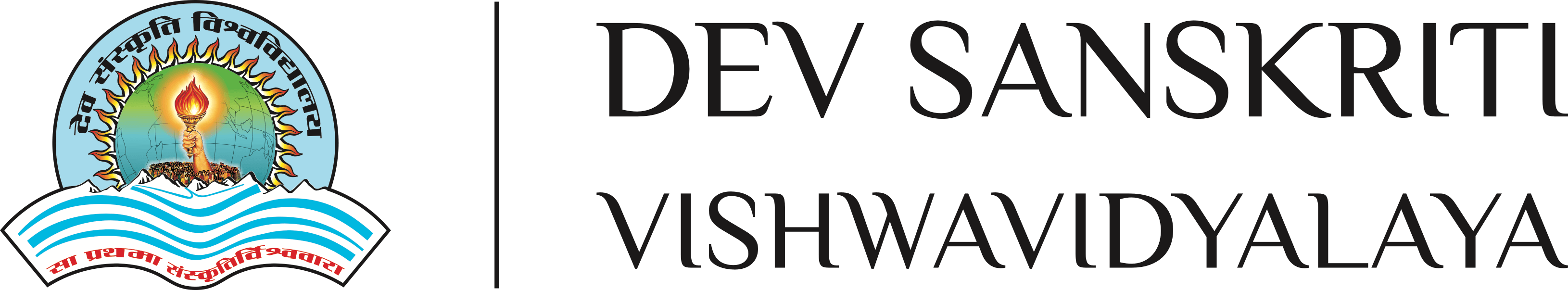 Dev Sanskriti Vishwavidyalaya - Haridwar
