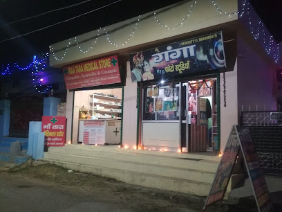 New Ganga Digital Photo Studio - Rishikesh